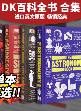 DK百科全书哈利波特漫威蜘蛛侠