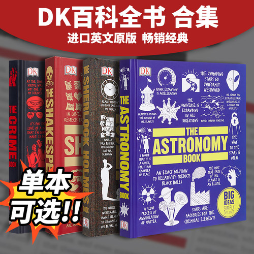 DK百科全书哈利波特漫威蜘蛛侠