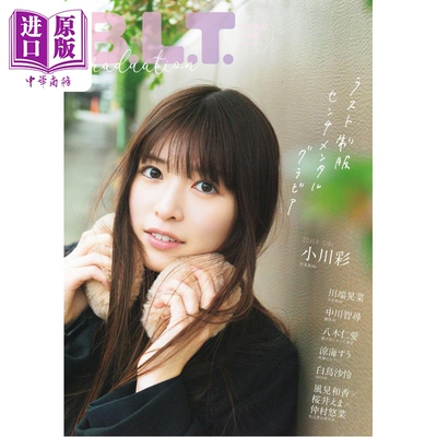 B.L.T.graduation2026中学·高