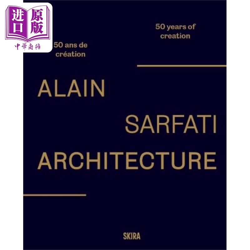 建筑设计师AlainSarfati