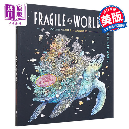 现货 脆弱的世界 填色寻物 Fragile World 英文原版 Kerby Rosanes 绘本 漫画 艺术【中商原版】