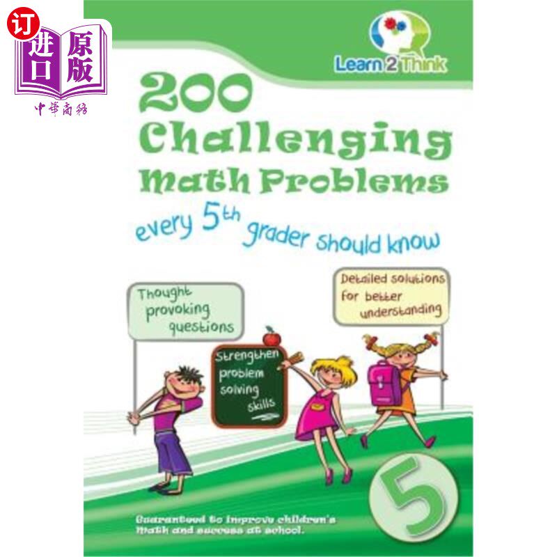 海外直订200 Challenging Math Problems Every 5th Grader Should Know 每个五年级的学生都应该知道200道数学难题。