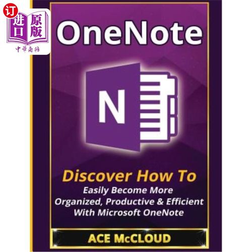 海外直订OneNote: Discover How To Easily Become More Organized, Productive & Efficient Wi OneNote:发现