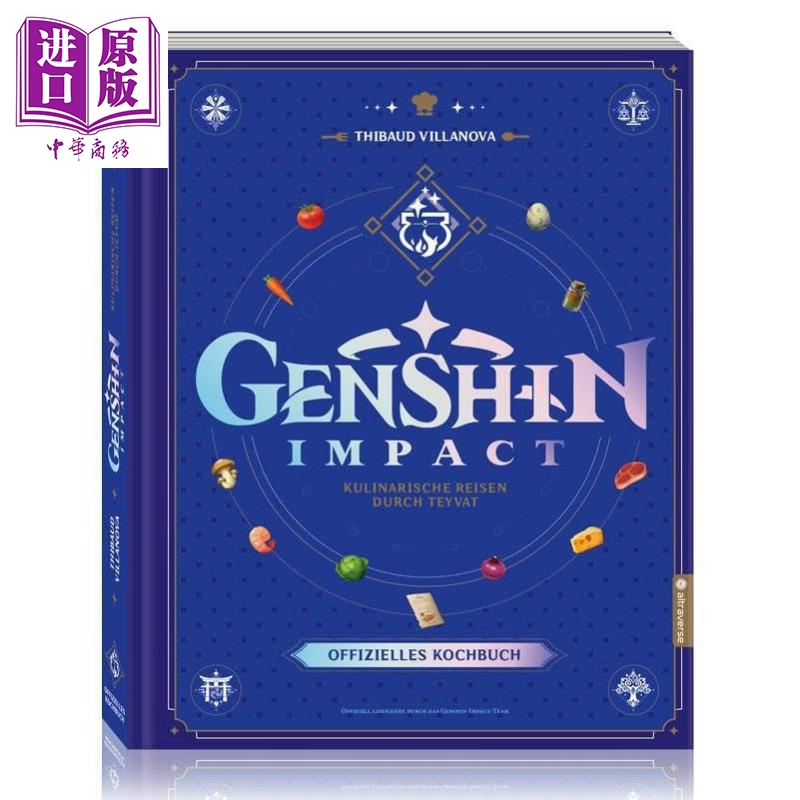 【德文版】原神官方食谱 提瓦特美食之旅 米其林星级大厨作序 Genshin Impact 德语原版【中商原版】