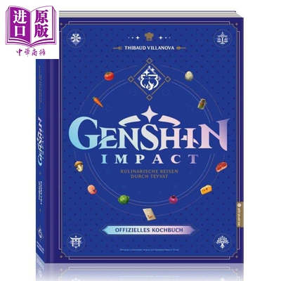 【德文版】原神官方食谱