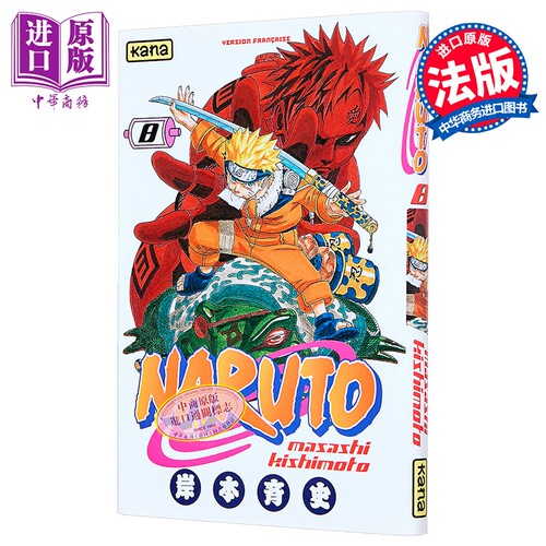 火影忍者岸本齐史日漫法文版
