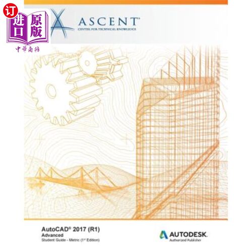海外直订AutoCAD 2017 (R1): Advanced - Metric: Autodesk Authorized Publisher AutoCAD 2017（R1）：高级-公制：