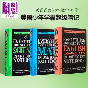 获得A 学? You Ace Math Everything Need 方法 美国少年学霸超级笔记中学生优等生笔记3册 English英语数学科学 英文原版