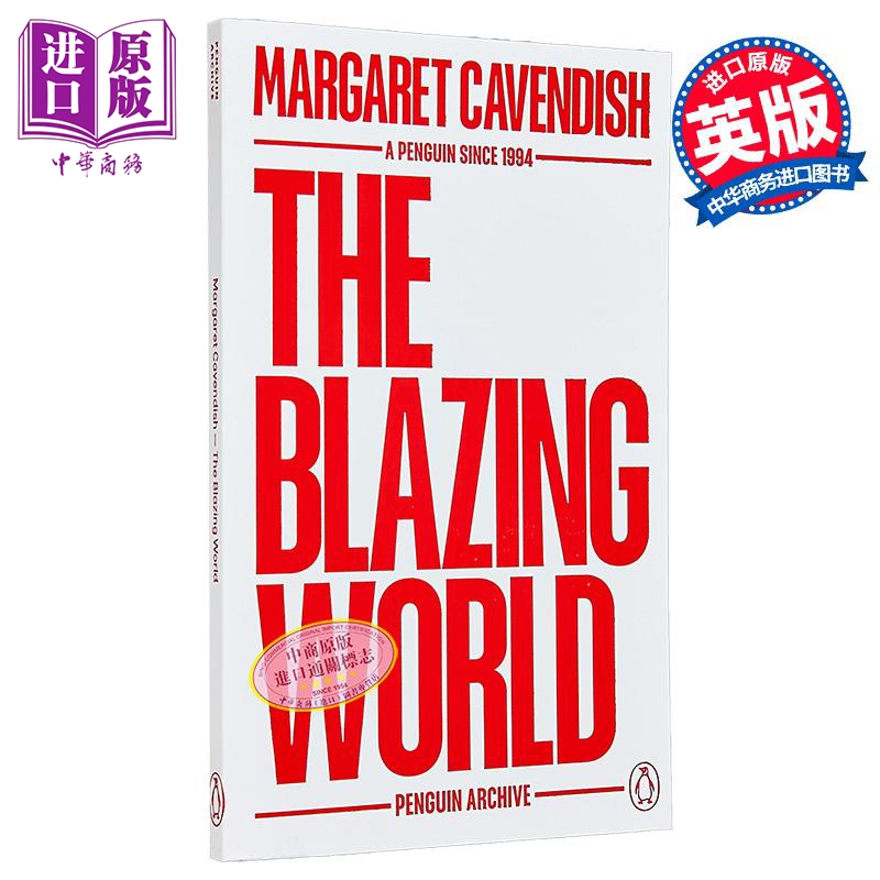 90周年企鹅档案系列 玛格丽特 卡文迪什 炽烈的世界 The Blazing World 英文原版 Margaret Cavendish 经典文学名著【中商原?