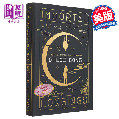 现货 不朽的渴望 Chloe Gong 英文原版 Immortal Longings【中商原版】