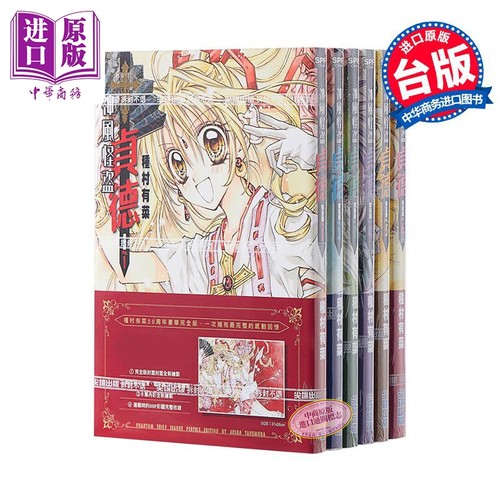 漫画 神风怪盗贞德 完全版 1-6完 种村有菜 台版漫画书 尖端出版社 少女漫画【中商原版】