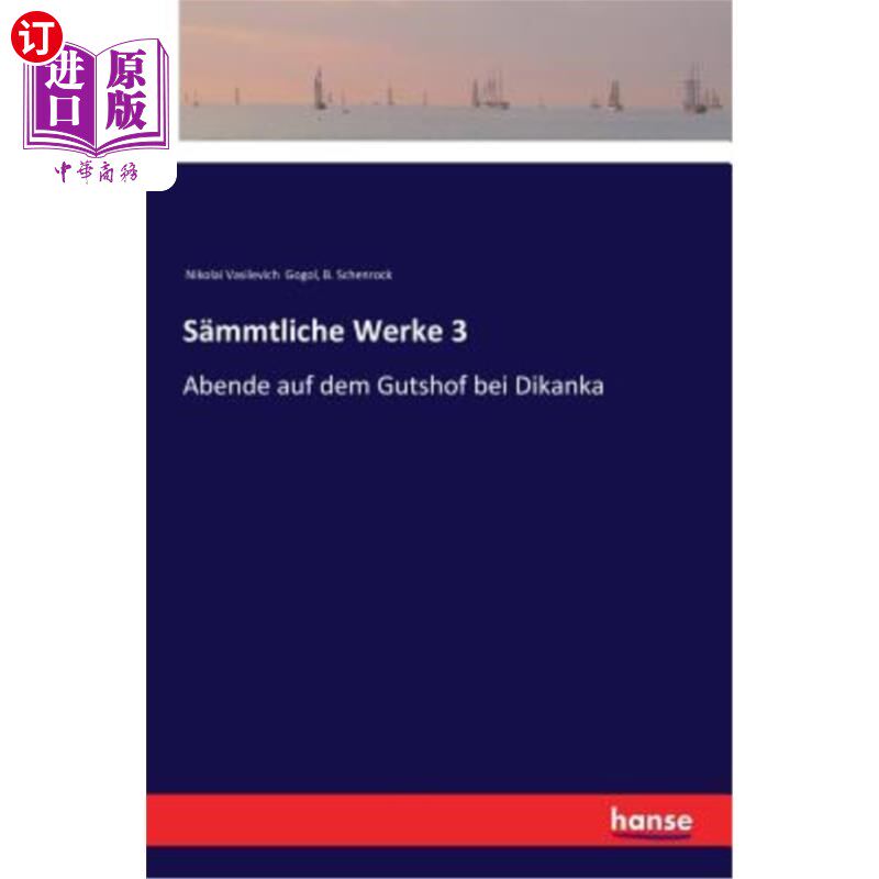 海外直订德语 S?mmtliche Werke 3: Abende auf dem Gutshof bei Dikanka S ?(著名作品三