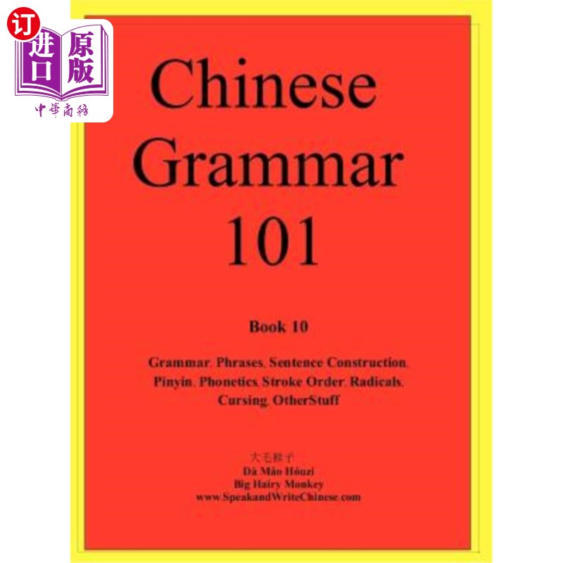 海外直订Chinese Grammar 101 汉语语法101