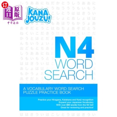 海外直订Kana Jouzu N4 Word Search: Over 600 Words Hiragana Katakana Practice Vocabulary  假名Jouzu N4