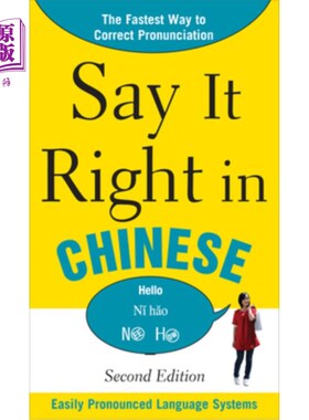海外直订Say It Right in Chinese, 2nd Edition 用中文说对了