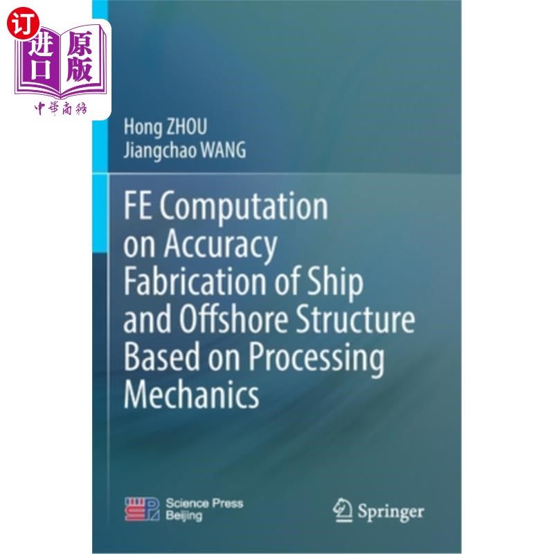 海外直订FE Computation on Accuracy Fabrication of Ship and Offshore Structure Based on P 基于加工力学的船舶及近海结
