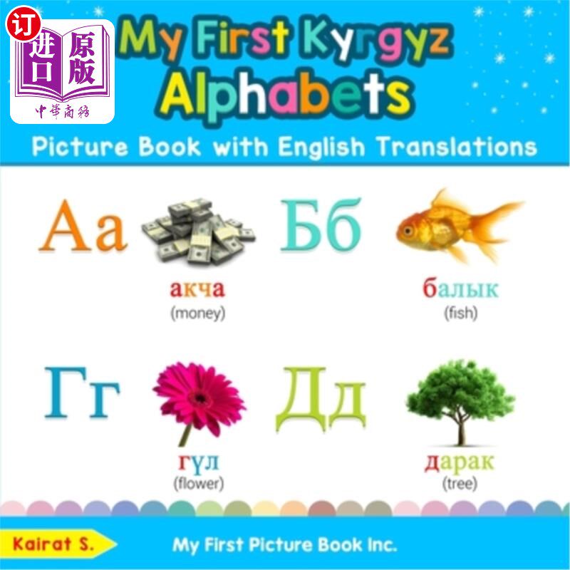 海外直订My First Kyrgyz Alphabets Picture Book with English Translations: Bilingual Earl 我的第一本英语翻译的吉尔吉