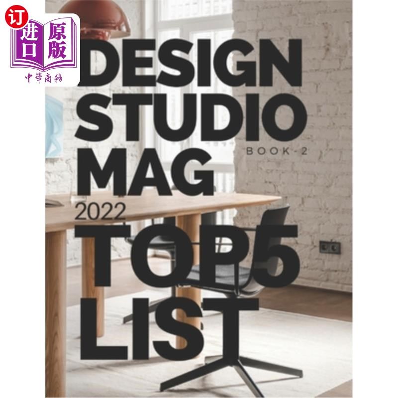海外直订Design Studio Mag: Top 5 List 2022 《设计工作室》杂志:2022年前5名