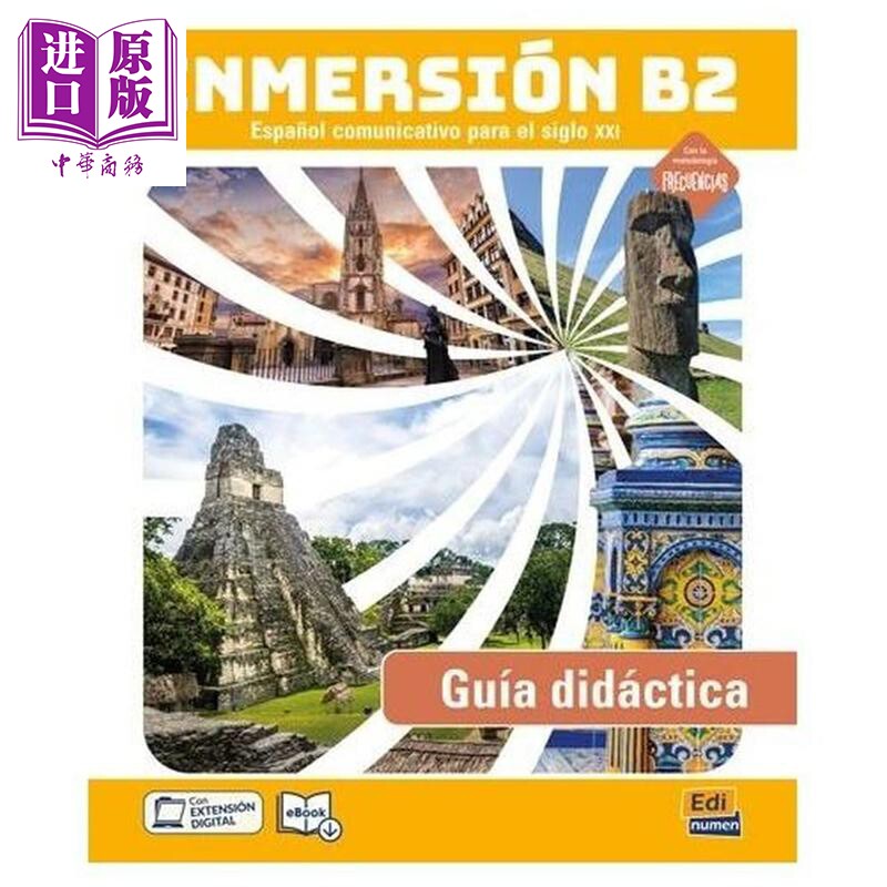 INMERSIÓN B2. GUIA DIDÁCTICA 沉浸式西班牙语 B2 教师指南 西文西班牙文原版进口 语言学习教学工具书【中商原版】