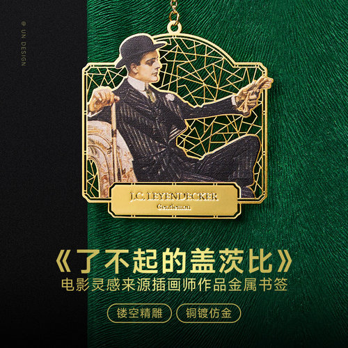 莱恩克尔绘画艺术高级金属书签