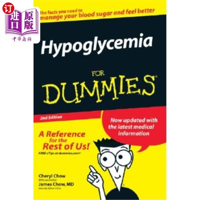 Hypoglycemia for Dummies 低血糖的假人【中商原版】