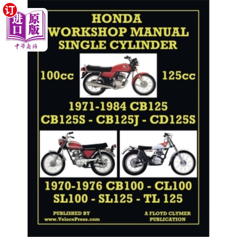 海外直订Honda Workshop Manual Single Cylinder 1971-1984 Cb125, Cb125s, Cb125j, Cd125s & 本田车间手动单缸19