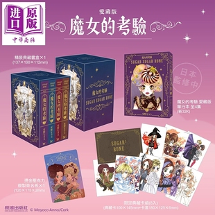 台版 魔女 中商原版 长鸿出版 漫画书 安野モヨコ 爱藏版 考验 漫画 预售