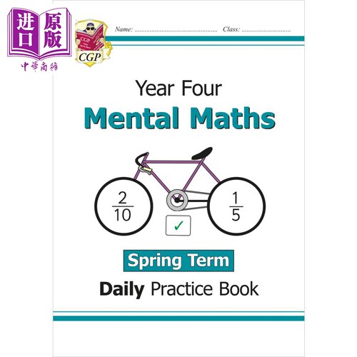 新的KS2心算日常练习书第4年
