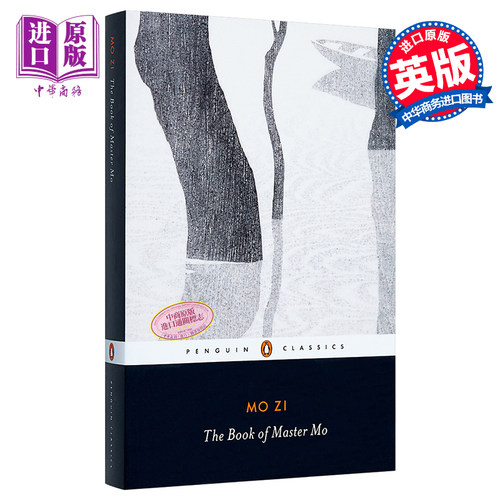 墨子 英文原版 The Book of Master Mo