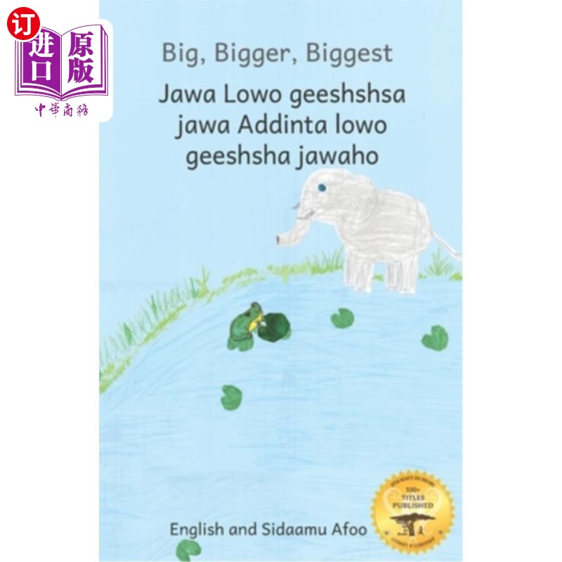 海外直订Big, Bigger, Biggest: The Frog That Tried To Outgrow the Elephant in Sidaamu Afo 大，更大，最大:《西达姆·阿