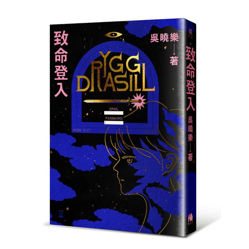 预售 致命登入 港台原版 吴晓乐 镜文学【中商原版】