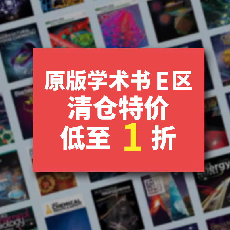 社科学术特价书E原版图书捡漏