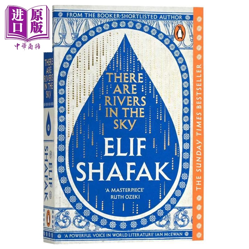 天上有河流 英文原版 There are Rivers in the Sky Elif Shafak 畅销书作家艾丽芙 沙法克新作 流行小说【中商原版】