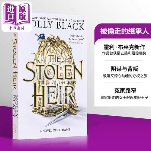 被偷走的继承人 两部曲 1 The Folk of the Air作者新书  The Stolen Heir 英文原版 Holly Black【中商原版】青少年奇幻小说