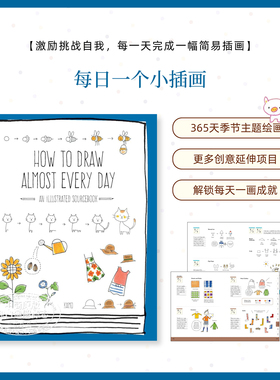 预售【AE系列】每日一个小插画 进口艺术 How to Draw Almost Every Day 儿童简笔画教程英文启蒙指南【中商原版】