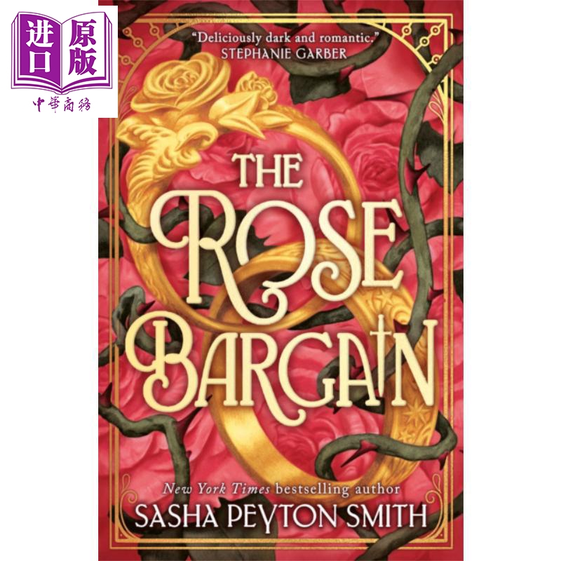 玫瑰交易 The Rose Bargain 英文原版 Sasha Peyton Smith 黑暗浪漫 爱情奇幻小说【中商原版】
