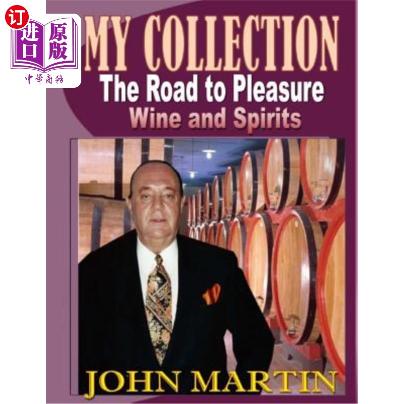 the road to pleasure. wine and spirits 我的收藏.快乐之路.