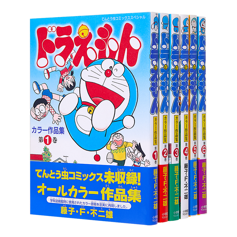 哆啦A梦彩色作品集1-6册