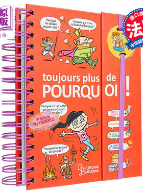 法语百科书拉鲁斯小百科 总是有那么多为什么吗 法文原版 Dis moi Toujours plus de pourquoi Isabelle Fougere【中商原版】