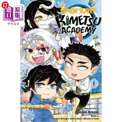 海外直订Demon Slayer: Kimetsu Academy, Vol. 6 鬼灭之刃：鬼月学园，第六卷