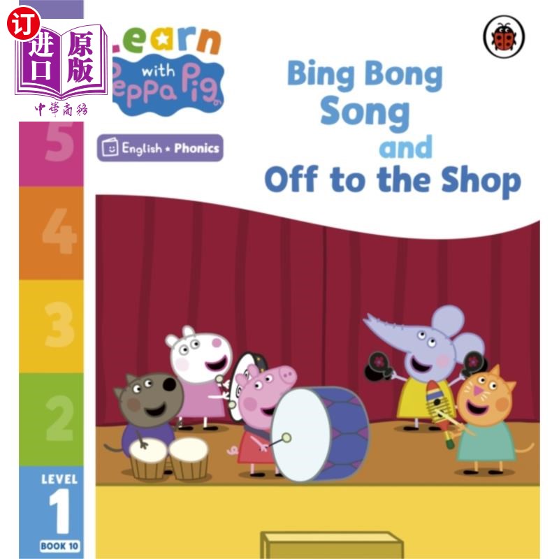 海外直订Learn with Peppa Phonics Level 1 Book 10 - Bing ... 学习《小猪佩奇》第一册第十册-《兵兵之歌》和《去商店》(