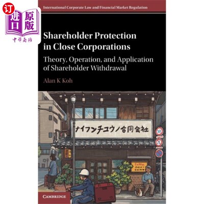 海外直订Shareholder Protection in Close Corporations 封闭式公司的股东保护