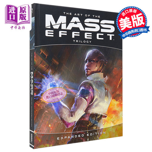 质量效应三部曲 设定集 修订扩展版 The Art of the Mass Effect Trilogy Expanded Edition Bioware 英文原版【中商原版】