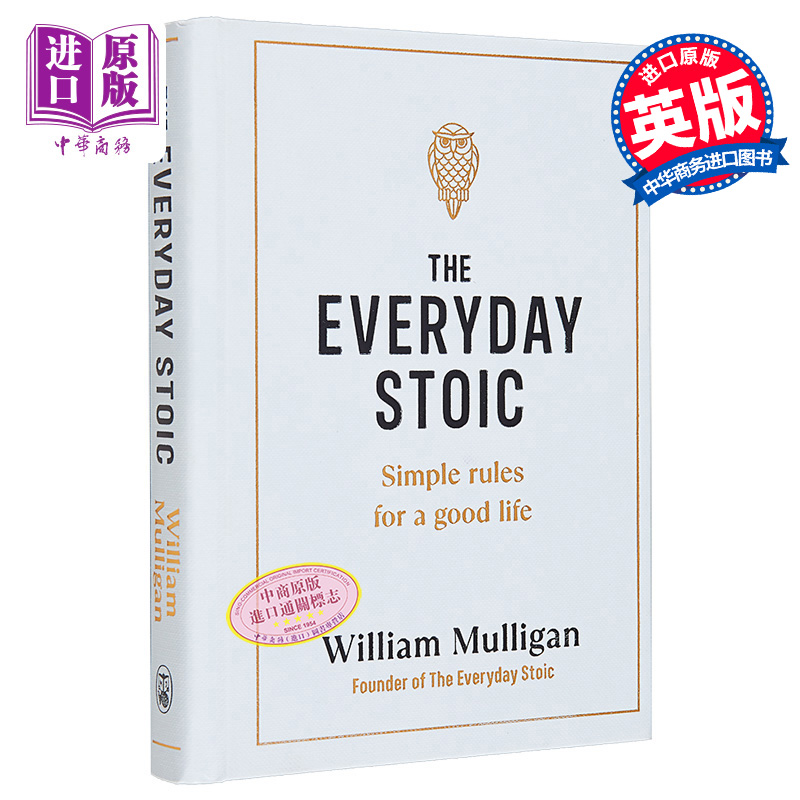 日常斯多葛派自我提升