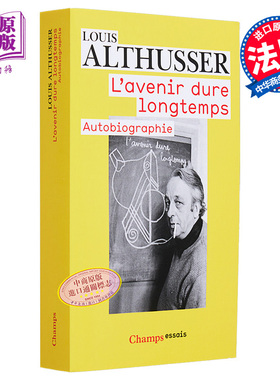 路易 阿尔都塞 来日方长 法文原版  Lavenir dure longtemps Louis Althusser 法文人物自传【中商原版】