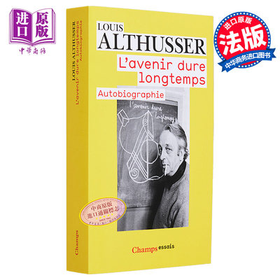 现货 路易 阿尔都塞 来日方长 法文原版  Lavenir dure longtemps Louis Althusser 法文人物自传【中商原版】