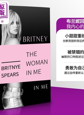 现货 布兰妮自传 小甜甜 The Woman in Me 精装 我内心的女人 英文原版 Britnye Spears Memoir 布兰妮贾斯汀 欧美歌手传记英文版