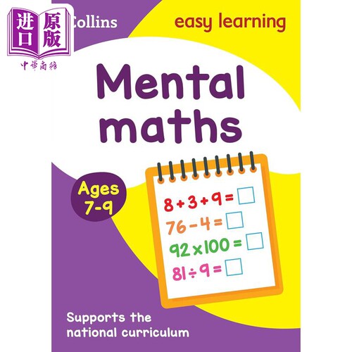 Mental Maths Ages 7-9 柯林斯易学儿童：心算数学 7-9岁 英文原版 Collins【中商原版】