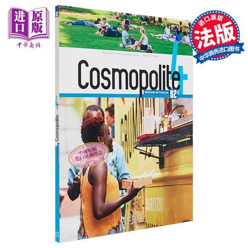 cosmopolite学生跨学科研究及