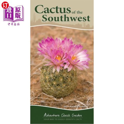 海外直订Cactus of the Southwest: Your Way to Easily Identify Cacti 西南仙人掌：你容易辨认仙人掌的方法